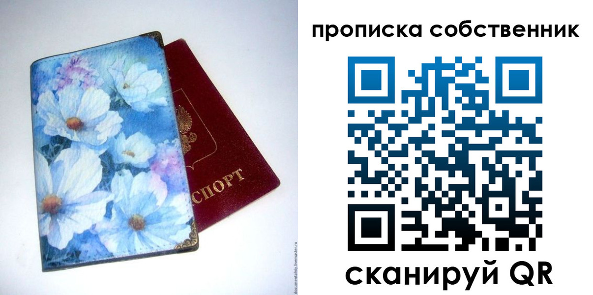 временная регистрация для школы в Катайске