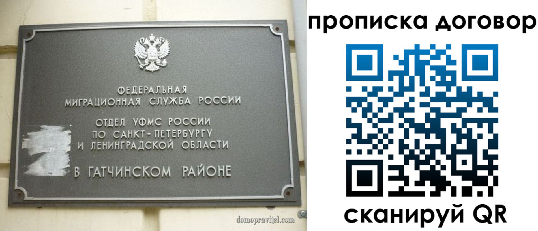 прописка для кредита в Катайске